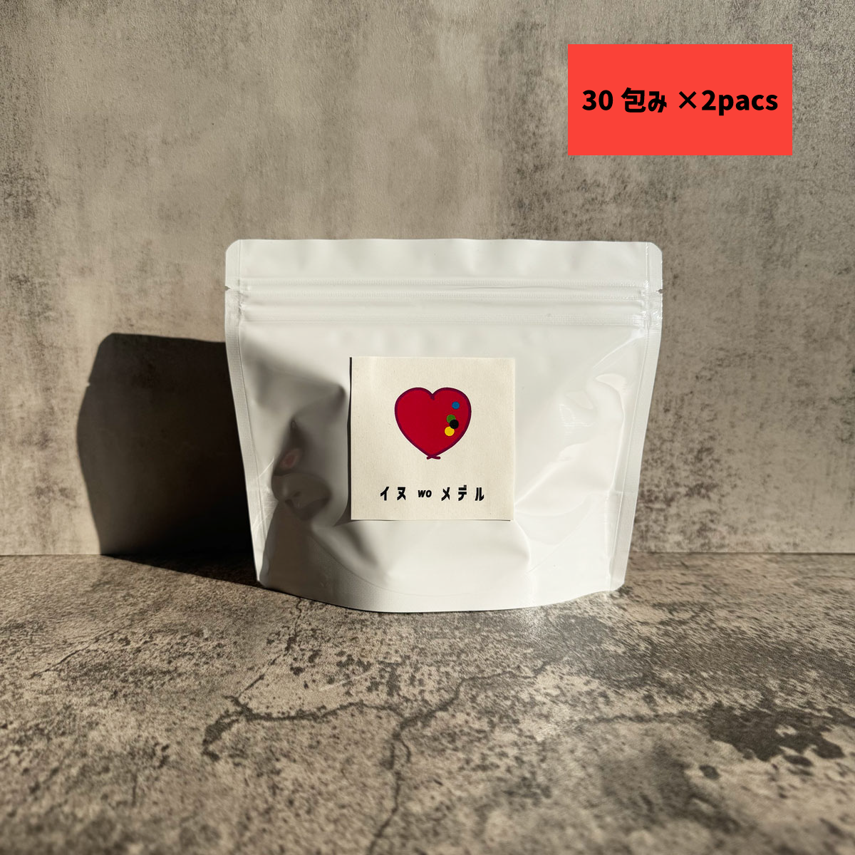 犬を愛でる定期便「愛でる」