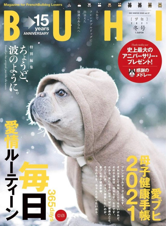【掲載情報】雑誌 BUHI 2021年冬号 Vol.57