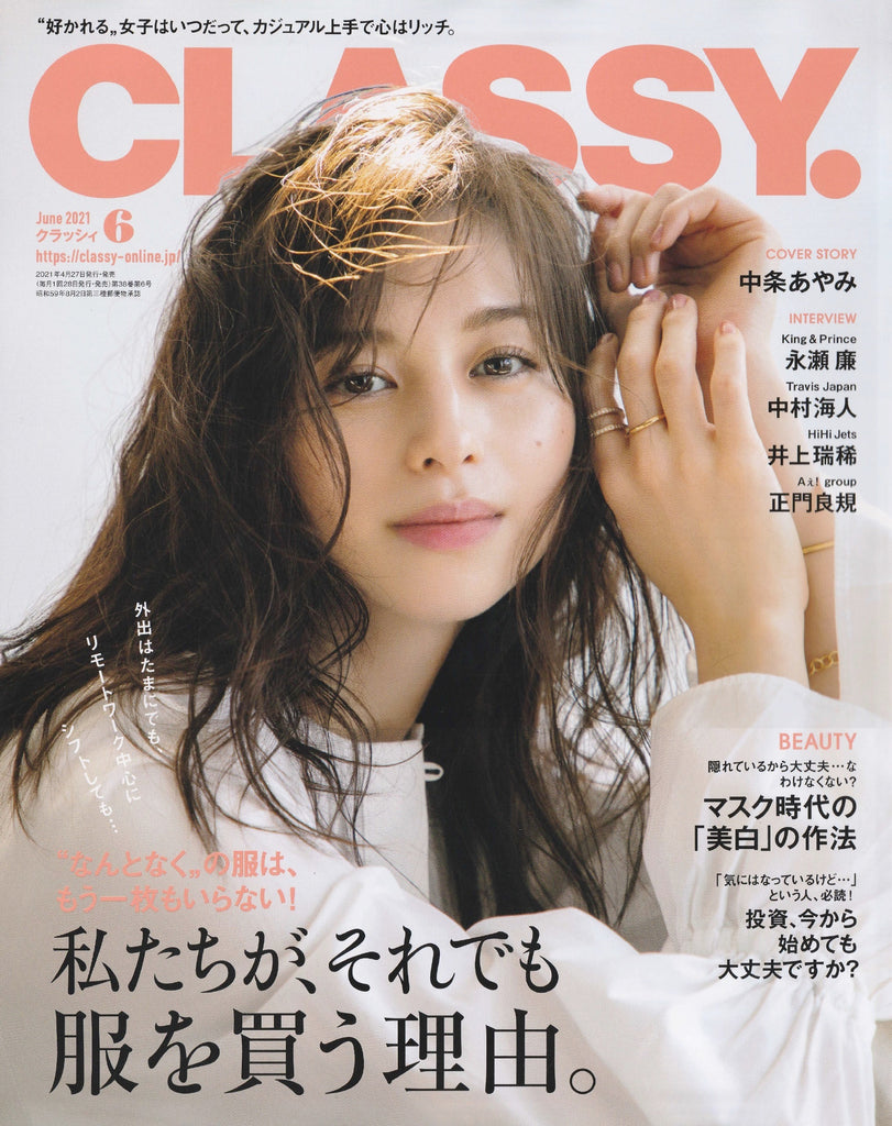 【掲載情報】女性向けファッション雑誌 CLASSY.6月号