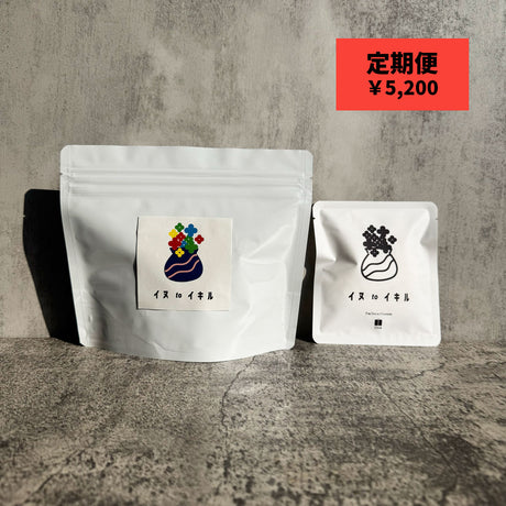 犬のおやつ iico 犬と生きるクッキー ハトムギ入り 定期便