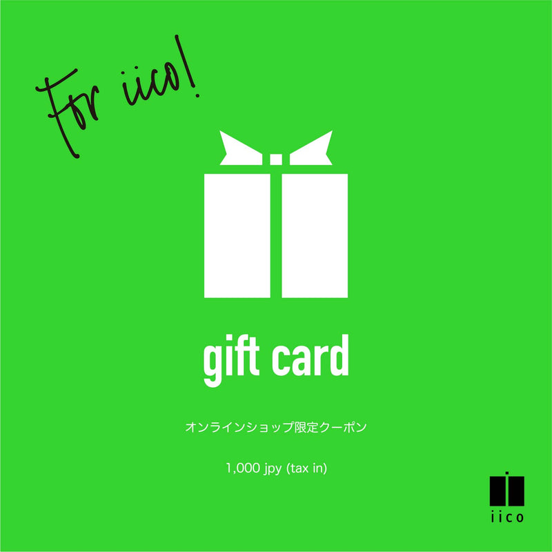 iico ギフトカード